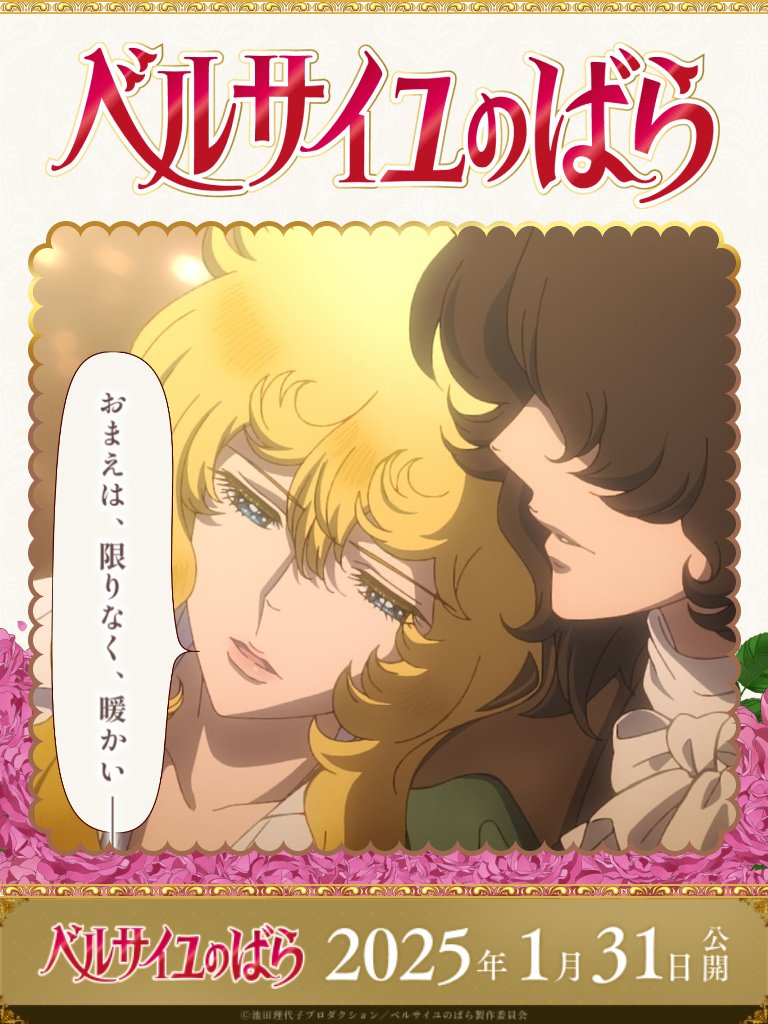 ベルばら】オスカルポスターメーカー