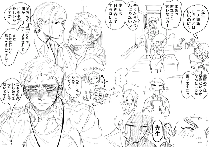 妙な男女二人組を、2組。 