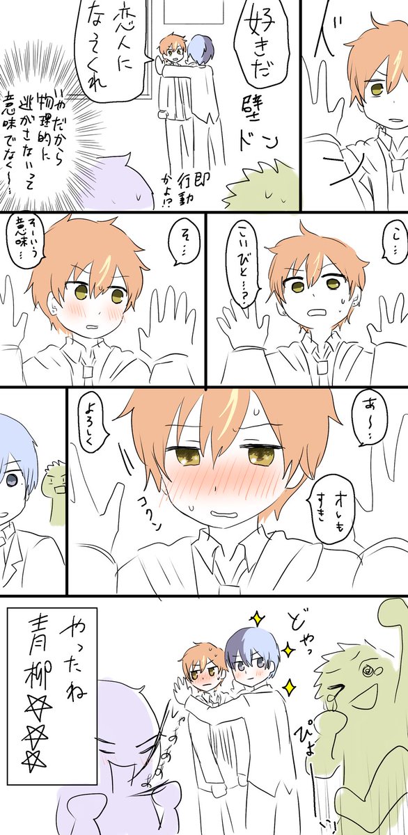 冬彰☕🥞落書き集 