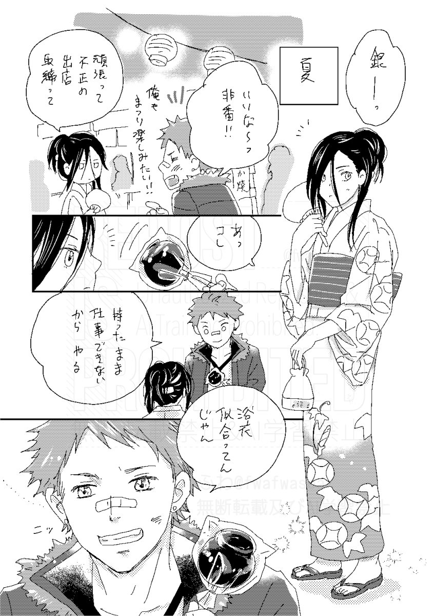 寄稿原稿web再録【文ス/立銀】1/3
けいりさんのサークル(ちかぐり。)発行の 立銀ちゃんアンソロジー 「おめでとう記念本」に寄稿した漫画をweb再録します。
(「喧嘩のお作法」(立銀オンリー)発行) 