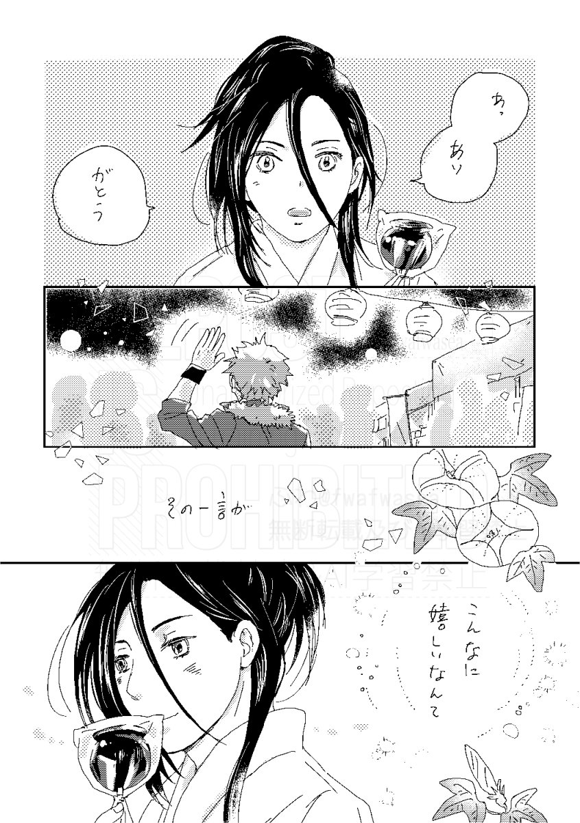 寄稿原稿web再録【文ス/立銀】1/3
けいりさんのサークル(ちかぐり。)発行の 立銀ちゃんアンソロジー 「おめでとう記念本」に寄稿した漫画をweb再録します。
(「喧嘩のお作法」(立銀オンリー)発行) 