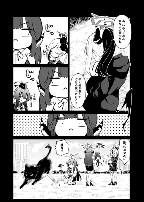 便利屋68が依頼人を裏切る話 (3/4) 