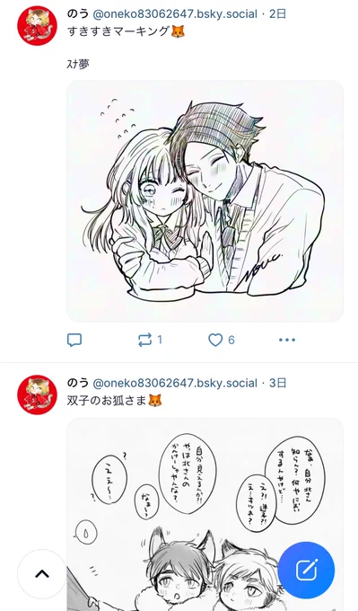 🦋は同じアカウント名(oneko83062647)でやってます!
ざかざかかいた落書きとかちょっと日常呟いてます〜 