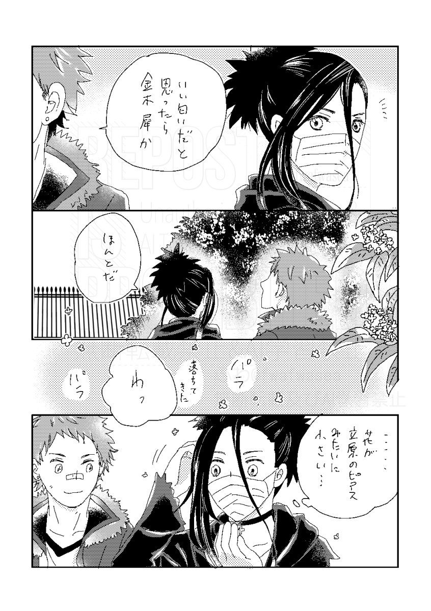 寄稿原稿web再録【文ス/立銀】2/3 