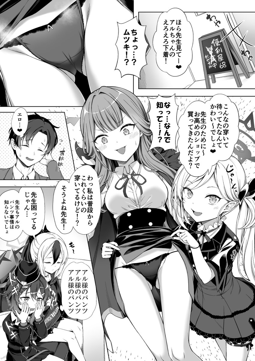 冬コミ新刊ブルアカ本無事出ますので、よろしくお願いします!リンク先のPixivでもっとサンプルページと委託情報載せてます・∀・)/
C105新刊 ブルアカハーレム本 | てるうぃ #pixiv https://t.co/Pr0uyVMZRo 