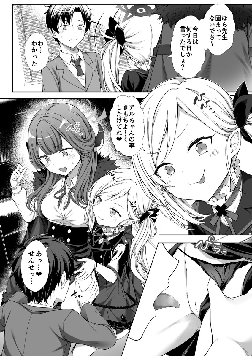 冬コミ新刊ブルアカ本無事出ますので、よろしくお願いします!リンク先のPixivでもっとサンプルページと委託情報載せてます・∀・)/
C105新刊 ブルアカハーレム本 | てるうぃ #pixiv https://t.co/Pr0uyVMZRo 