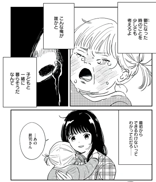 躁転の時にした行動が、鬱転して自分をおいつめる
#双極症
(1/4) 