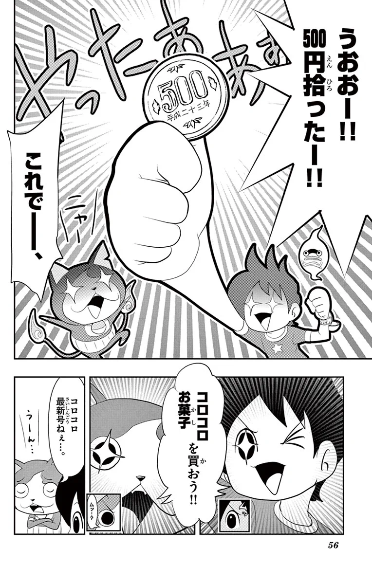 コロコロコミック【公式】 on X: 