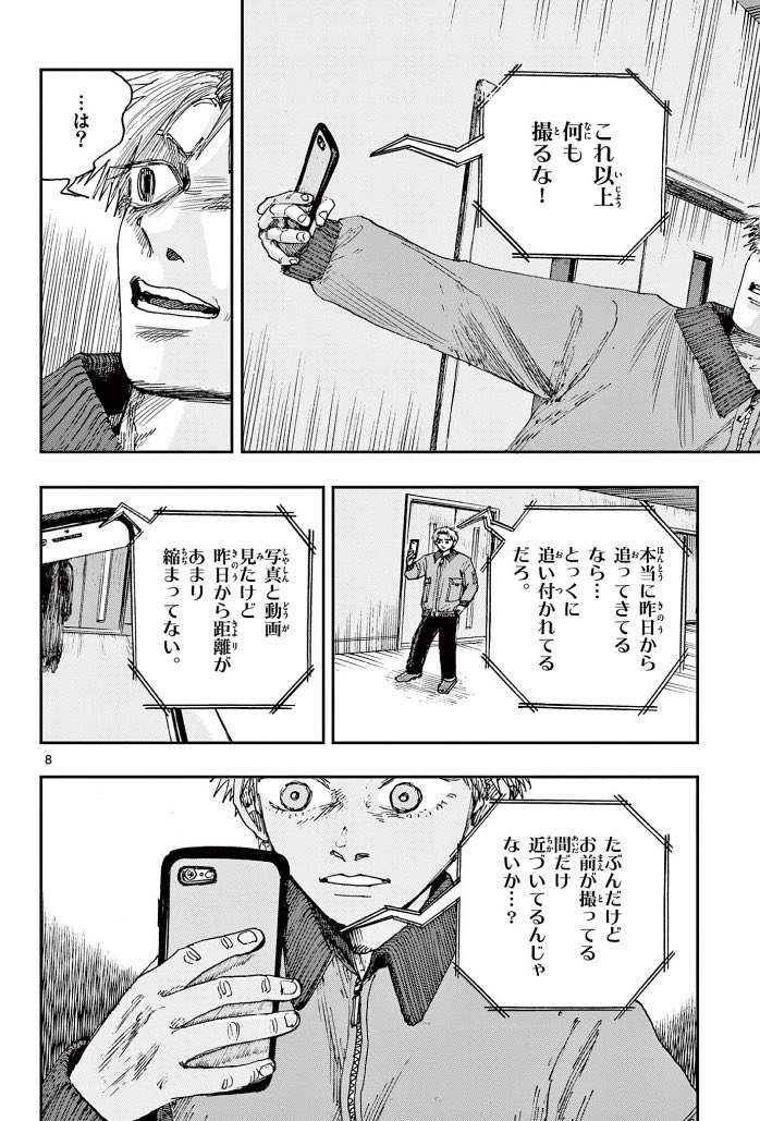 心霊写真に写った女がついてきます。
※ホラー漫画です(3/3) 