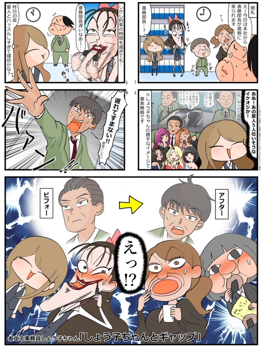ギャップのある男はモテる!!
#漫画が読めるハッシュタグ 