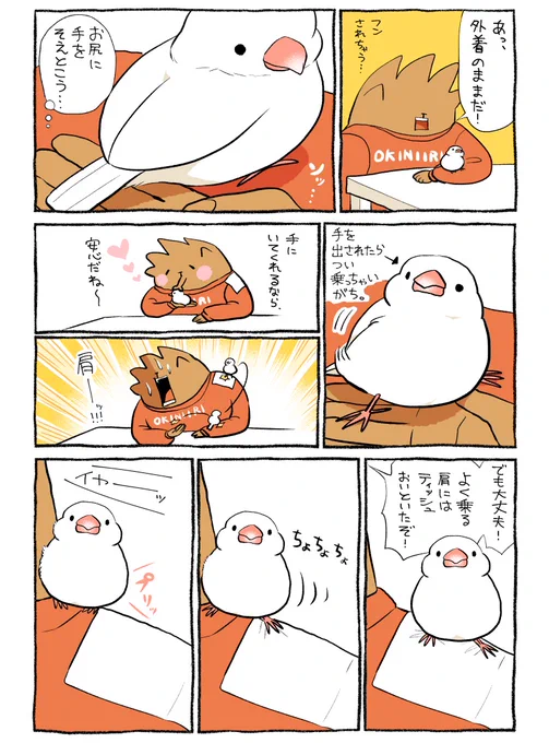 わずかな隙間も逃さない 