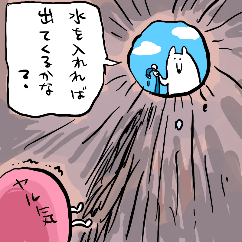 穴に逃げ込んだヤル気 