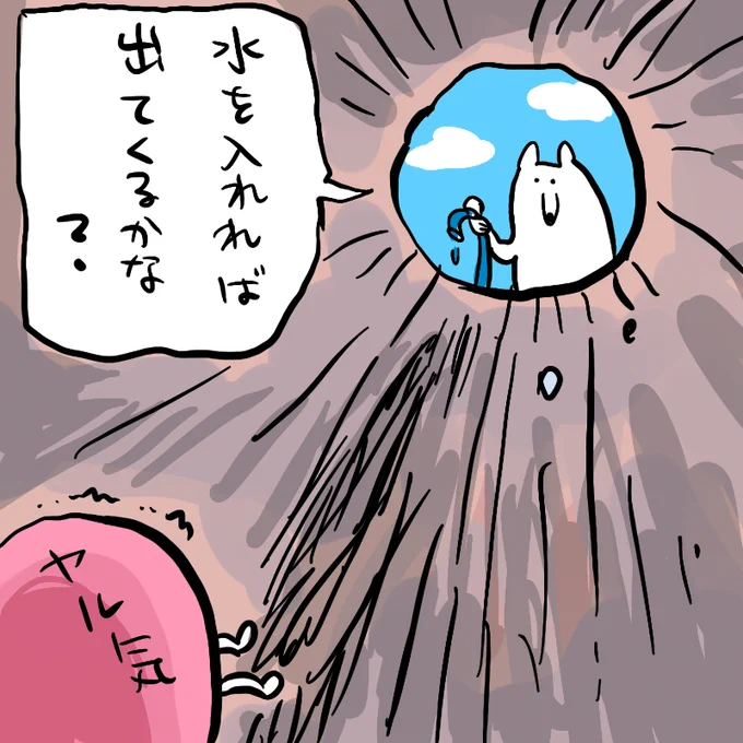 穴に逃げ込んだヤル気 