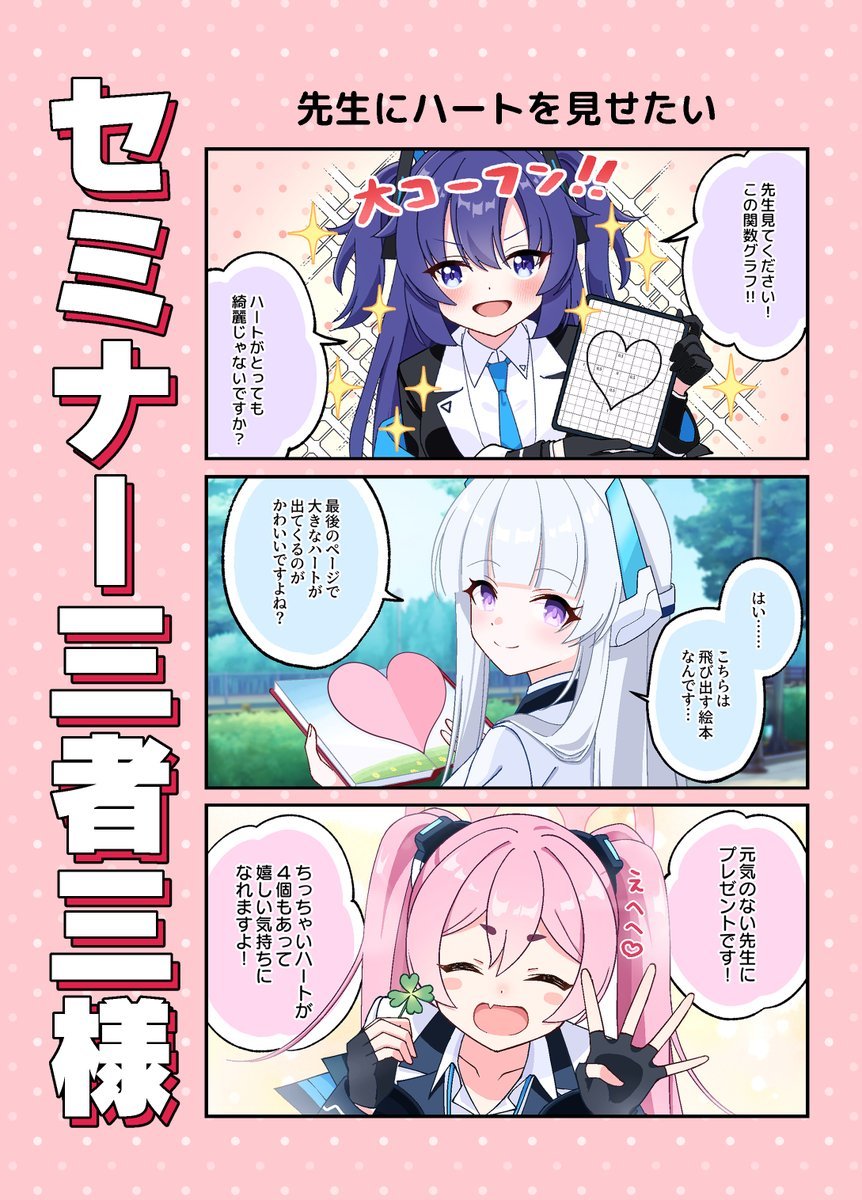 セミナー三者三様(3/3) 今度の冬コミ(C105)にも持っていく 既.. | そん 
