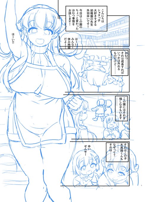 C105 2日目 東 L58b 女児ぱんちゅ売場 もちゃんと新刊は作っているぞい。
邪悪🤔なYouC園の先生とおむつショタのおねショタ本だよ～ 