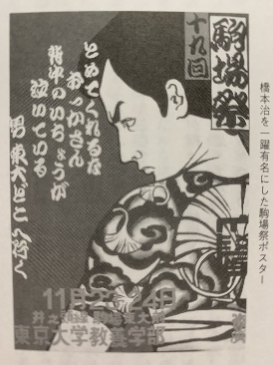 橋本治　絵画 帰って来た橋本治展 浮かび上がる時代精神 「分からない」ことを