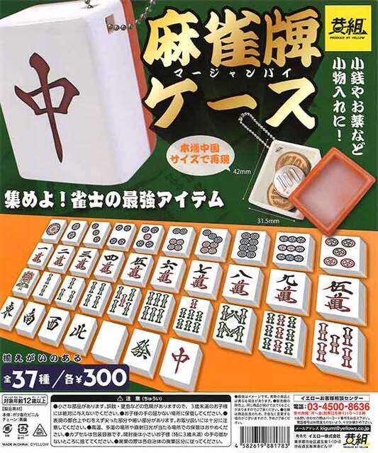 緑色 麻雀牌用スライドケース 2-5377-02 カラースライドボックス 100枚用 緑 03-448-2 【AXEL