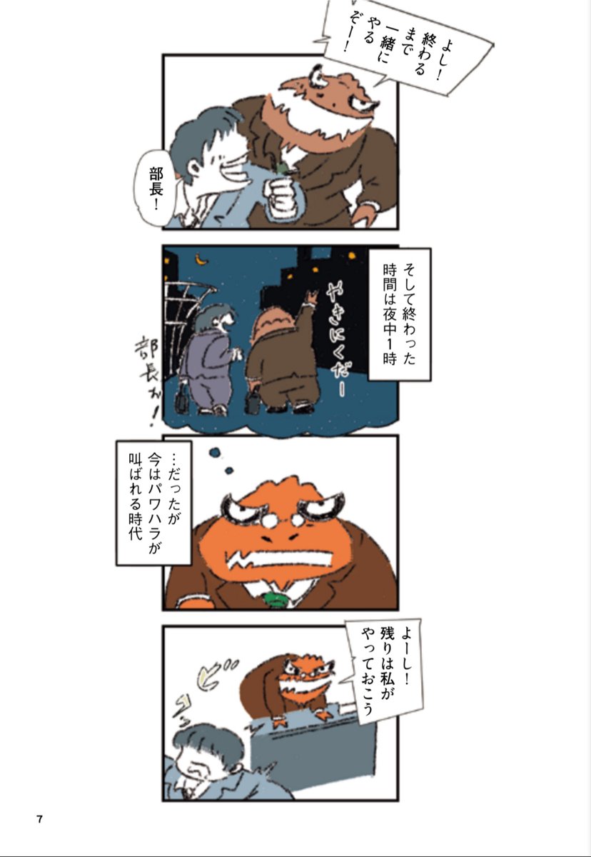 ぶっきらぼうな優しさは、若者にとって恐怖対象⁈(3/3) 