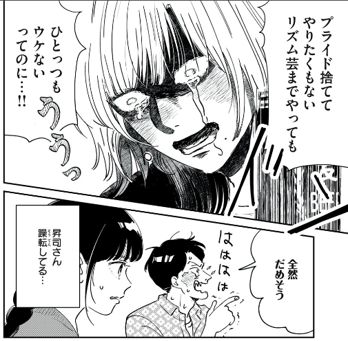 双極症当事者の著者が贈る、ステップファミリー・ストーリー「楽園をめざして」 #コミックDAYS
第6話 相方 更新されました!
https://t.co/QFJWjsyNtM 