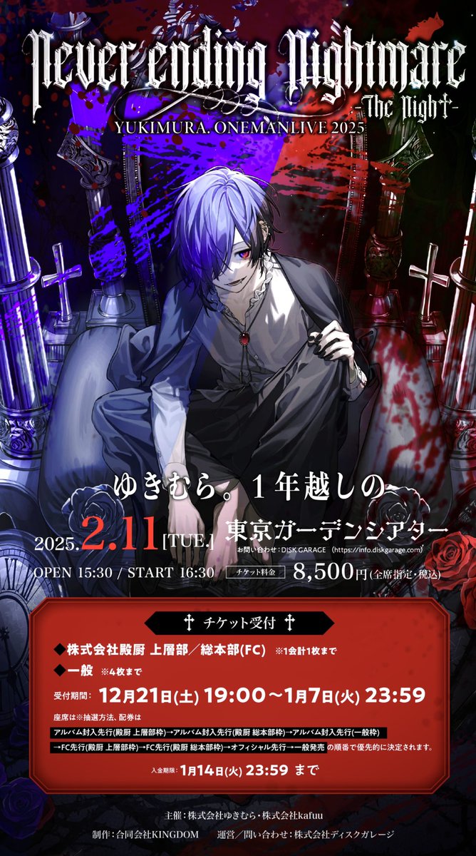 ゆきむら。@神の172時間配信なう^_^ on X ゆきむら。@神の172時間配信なう^_^ on X