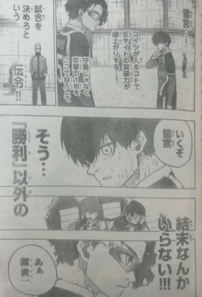 AwikMeow's tweet photo. BL 288
Pages 1-4
#bluelock288 #BL288 https://t.co/jF4a0QSEfV
