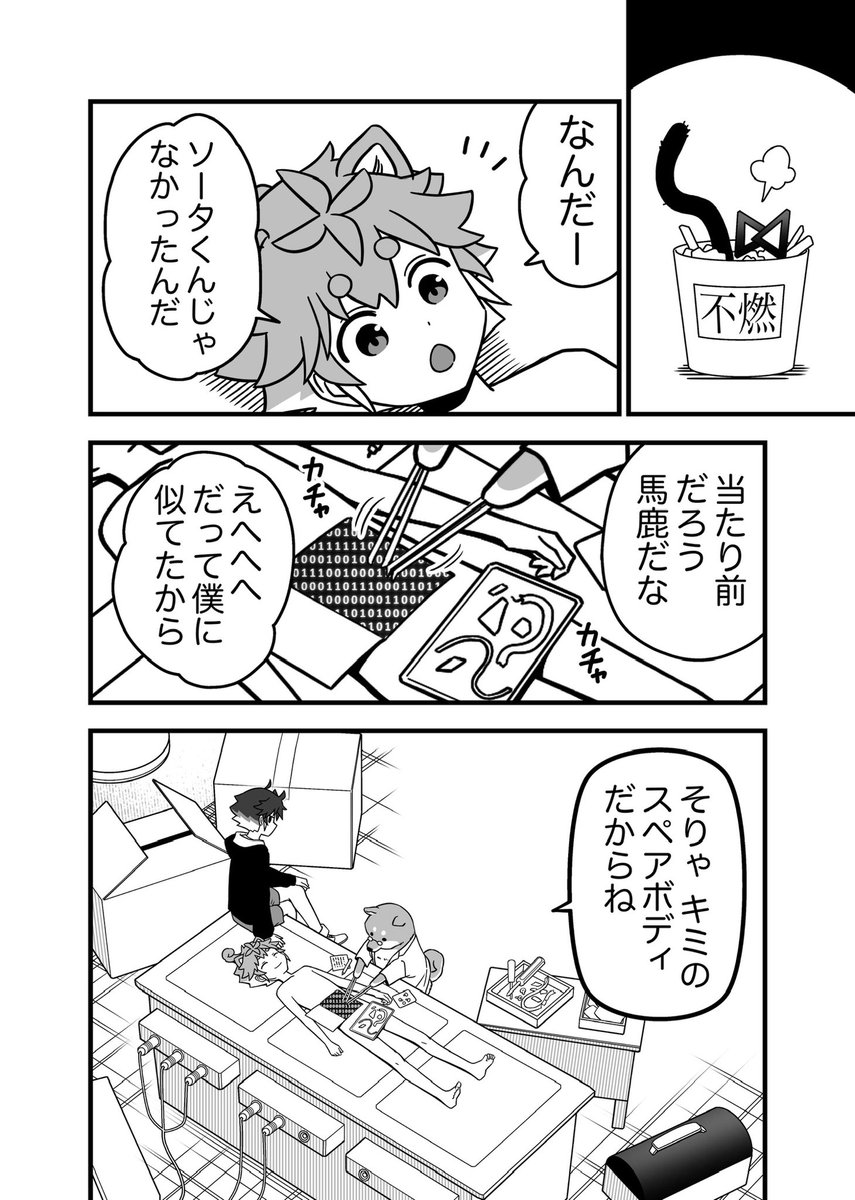 ⑥/7 
