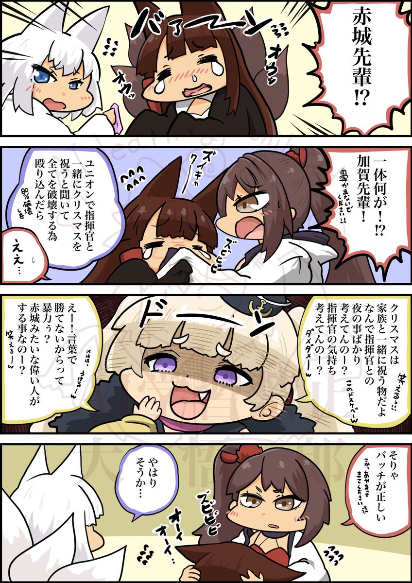 クリスマスがやってくる

#アズールレーン #AzurLane  #碧蓝航线 