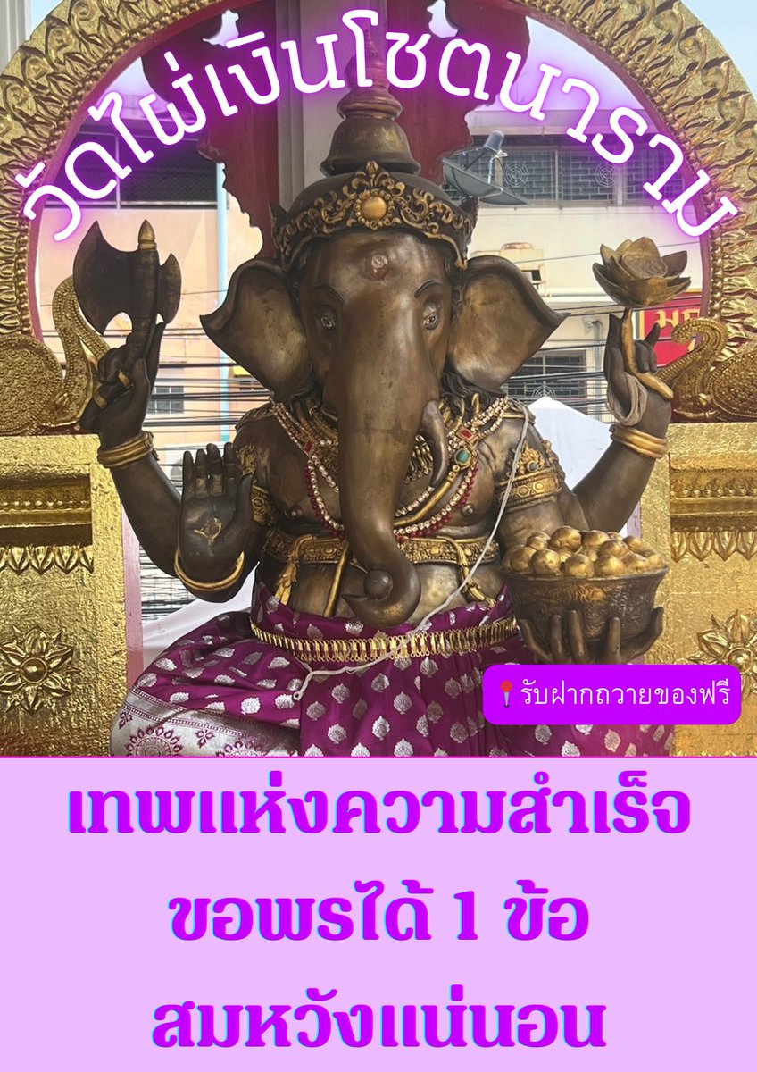 psmark1821's tweet photo. คนเกิดราศีดังต่อไปนี้ ภายใน24ชม.จะเป็นวันที่ดีมากๆอีกวันนึง

🕉️มังกร     กุมภ์     สิงห์      กันย์     ตุลย์     ธนู

พบเจอแต่เรื่องที่ยิ้มได้ การงานปัง การเงินเด่น ความรักเริ่ด สุขภาพดีขึ้น มีเซอร์ไพรส์ด้านดีๆเข้ามาแบบรัวๆเลยค่ะ💖⭐️🌤️

ปล.รีทวิต+พิมพ์9เร่งสมหวัง🔮

ตอนนี้ยังทัน! รับฝากถวายของพระแม่ลักษมีเกษรวิลเลจและวัดไผ่เงิน พระพิฆเนศวัดไผ่เงิน เร่งสมหวัง📌 รอบถวายวันที่ 21/12 ทักได้ตั้งแต่ตอนนี้มาได้24ชม.เลยค่า รับจำนวนจำกัด รีบทักเพื่อจองได้เลยค่ะ❗️(อ่านใต้เธรดเพิ่มเติม)

#ดีบอกต่อ #ดูดวง #ดูดวงฟรี #หวยงวดนี้ #หวยรัฐบาลไทย #ดูดวงความรัก #หวยวันนี้ #แบมแบมของขลัง #ดูดวงการเงิน #ดูดวงการงาน #ดูดวงการเรียน #สายมู #ALevel66 #Alevel67 #dek67 #TCAS67 #dek68 #dek69 #dek70 #tu87 #Alevel67 #กสพท67 #เตรียมอุดม  #สังคมศึกษาALevel #tu87 #TCAS68 #ทีมมก #ทีมมธ #ทีมจุฬา #ทีมบูรพา #ทีมมช #ทีมมข