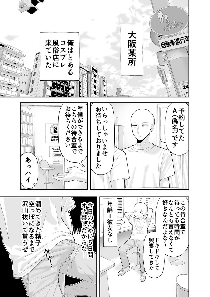 「【実録】コスプレ風俗に行ったら女装させられた話」配信始まりました
よろしければ評価、レビューよろしくお願いします。
FANZA様 https://t.co/q3s6f1eWJ3
DLsite様 https://t.co/XBmggMrOgA 