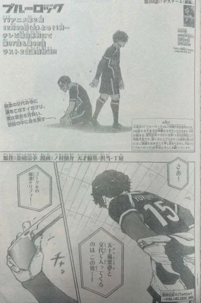 AwikMeow's tweet photo. BL 288
Pages 5-9
#BL288 #bluelock288 https://t.co/WlizVzET3B