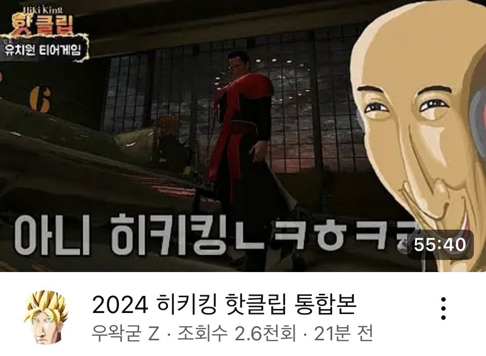 hikizip's tweet photo. [우왁굳 Z 유튜브] 2024 히키킹 핫클립 통합본❤️‍🔥

긴 영상이지만 그만큼의 노력도 들어갔습니다! 많관부🗡️

🔗 : https://t.co/2EqflgM1eQ https://t.co/nXgLLeTULE
