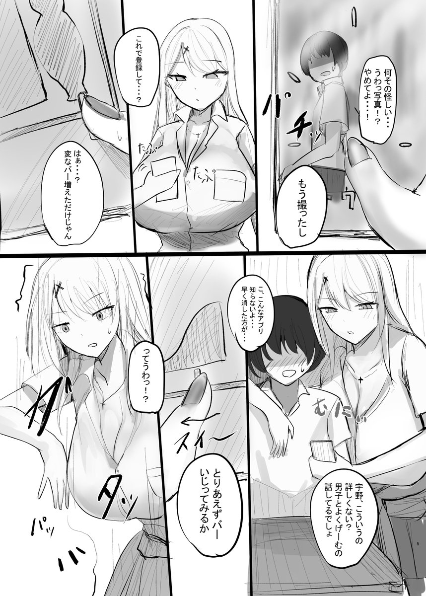 C105「BigMeatBun」 頒布情報1冊目です。
まるしゃもさんと合同で作成したオリジナルサイズフェチ本「シュリ活∞」、合計52Pです。
以下3Pのサンプル(Ibaradパート)になります。
よろしくお願いします。
僕のプロフ名にサークル書いてあります。 