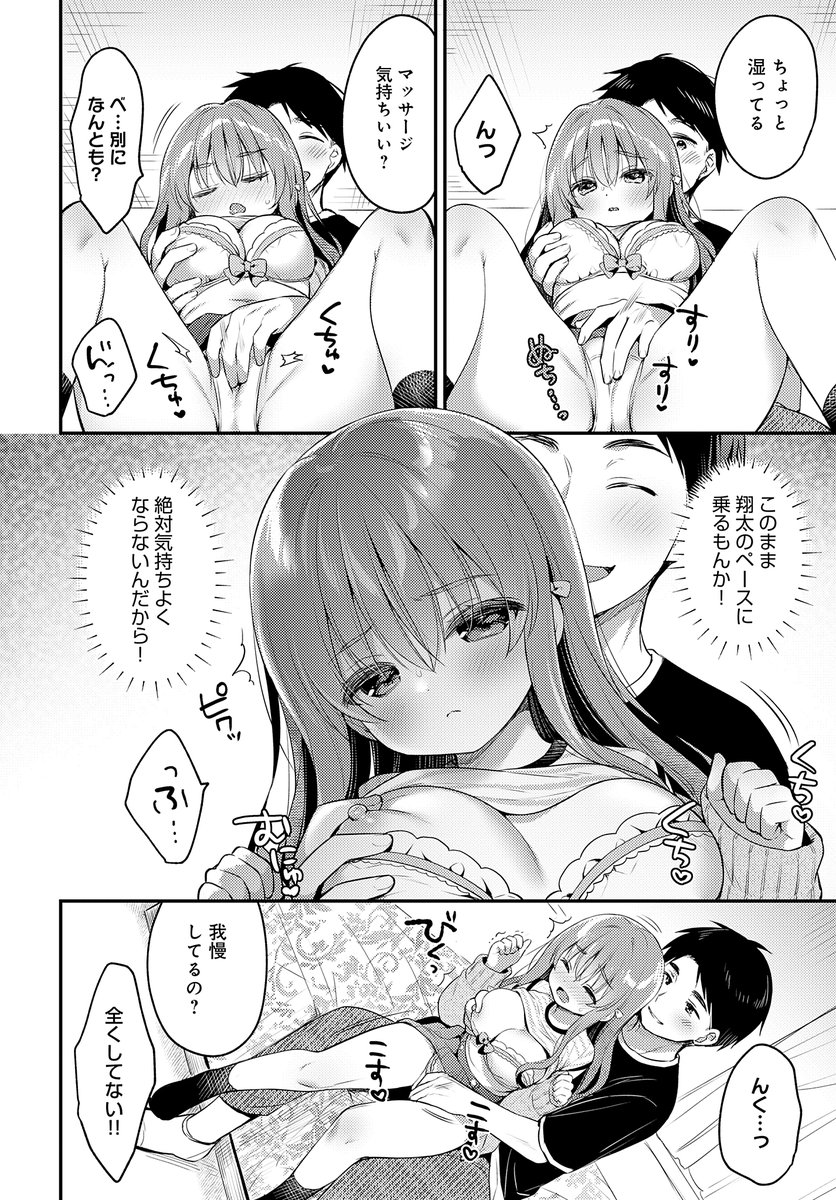 🔞ちょろい彼女との仲直りの方法(3/3)
12月13日発売comicアンスリウム1月号に漫画描きました～!
単話配信はこちら→https://t.co/rAfreqtDfc 