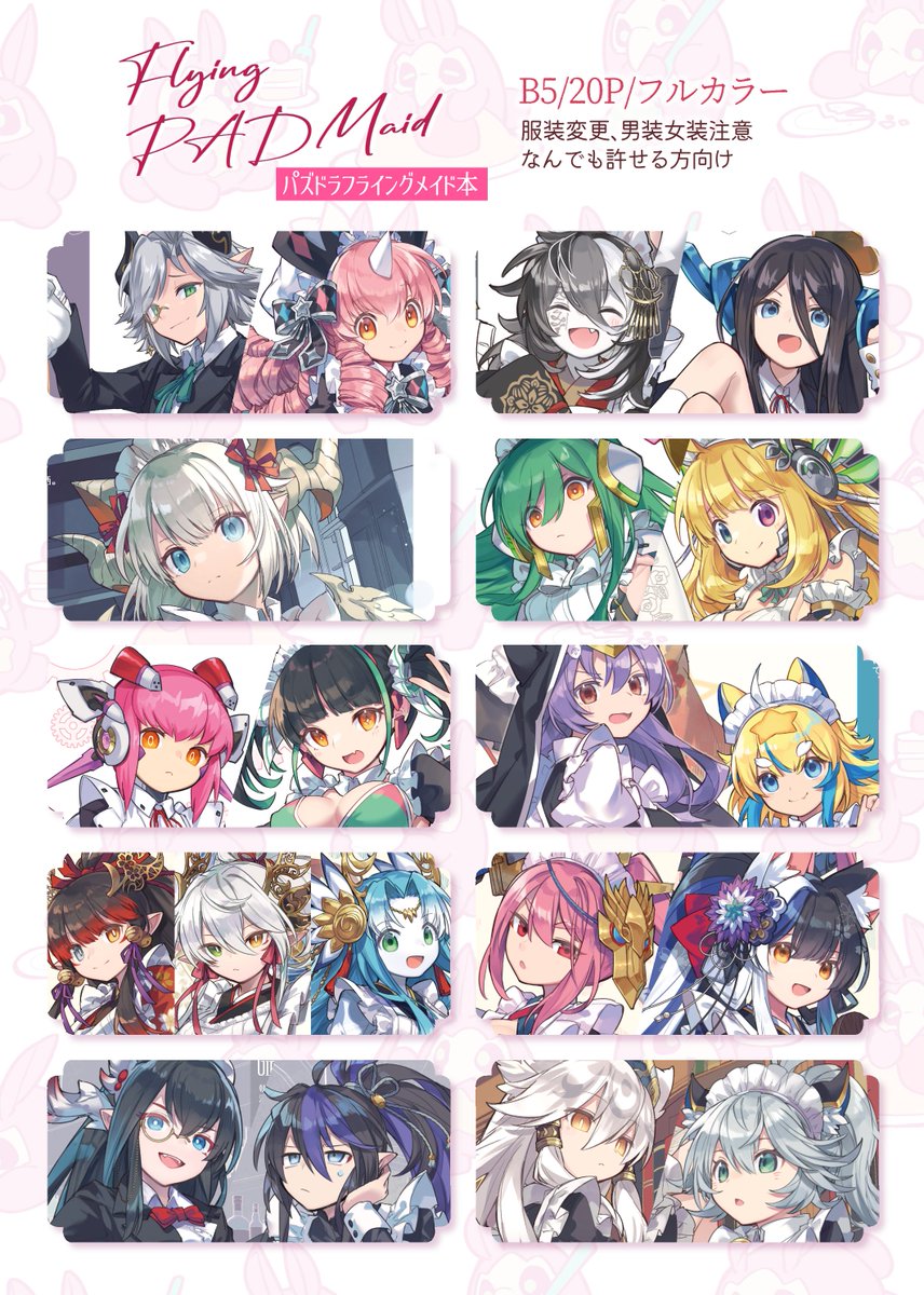 ☃️冬コミ新刊サンプル☃️

『Flying PAD Maid』 
パズドラのメイド執事本です。

  12/29(1日目) 東7ホールq-24bで頒布します。
よろしくお願いします☕️
#C105 