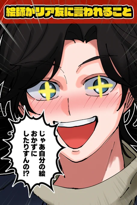 shorts投稿しました!今回はほぼフルボイスです

絵師がリア友に言われたことあるある3選!描いてみた
https://t.co/zHs9nP8Az3 