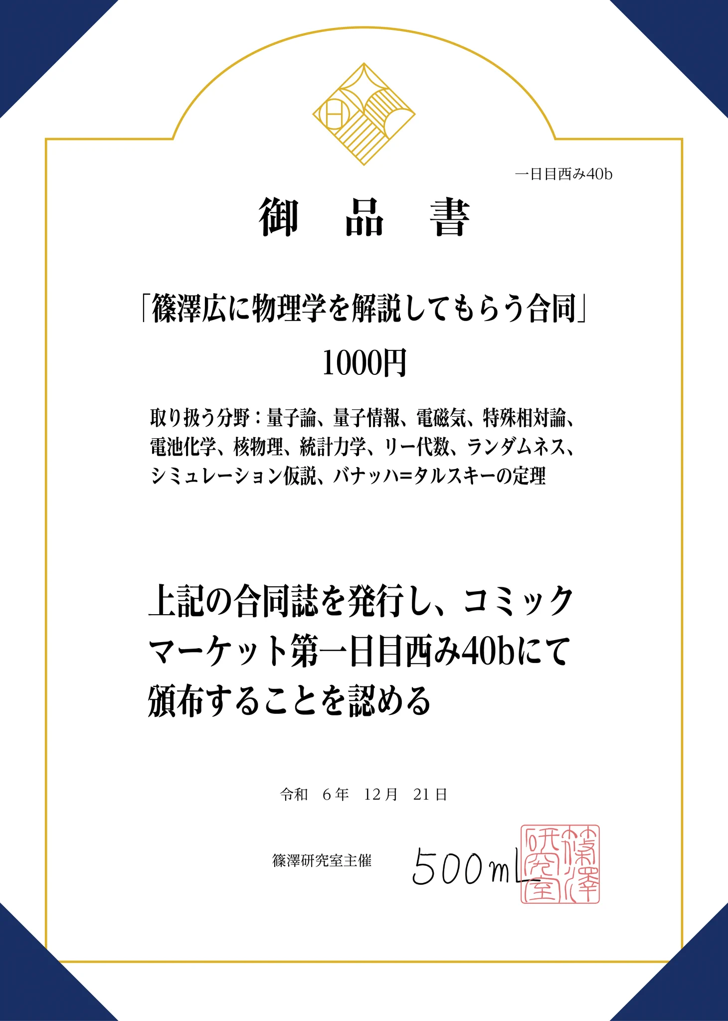 500mL on X: 