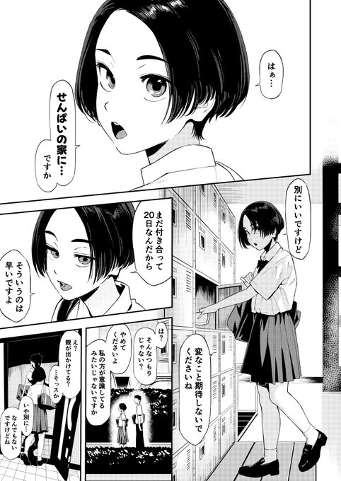(1/3)
先輩のことが好きすぎる後輩の叡智な漫画 