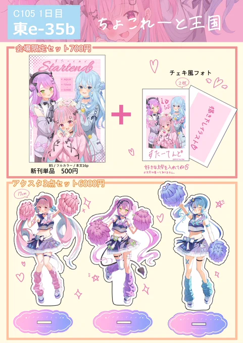 お品書きだよ
 #C105お品書き 