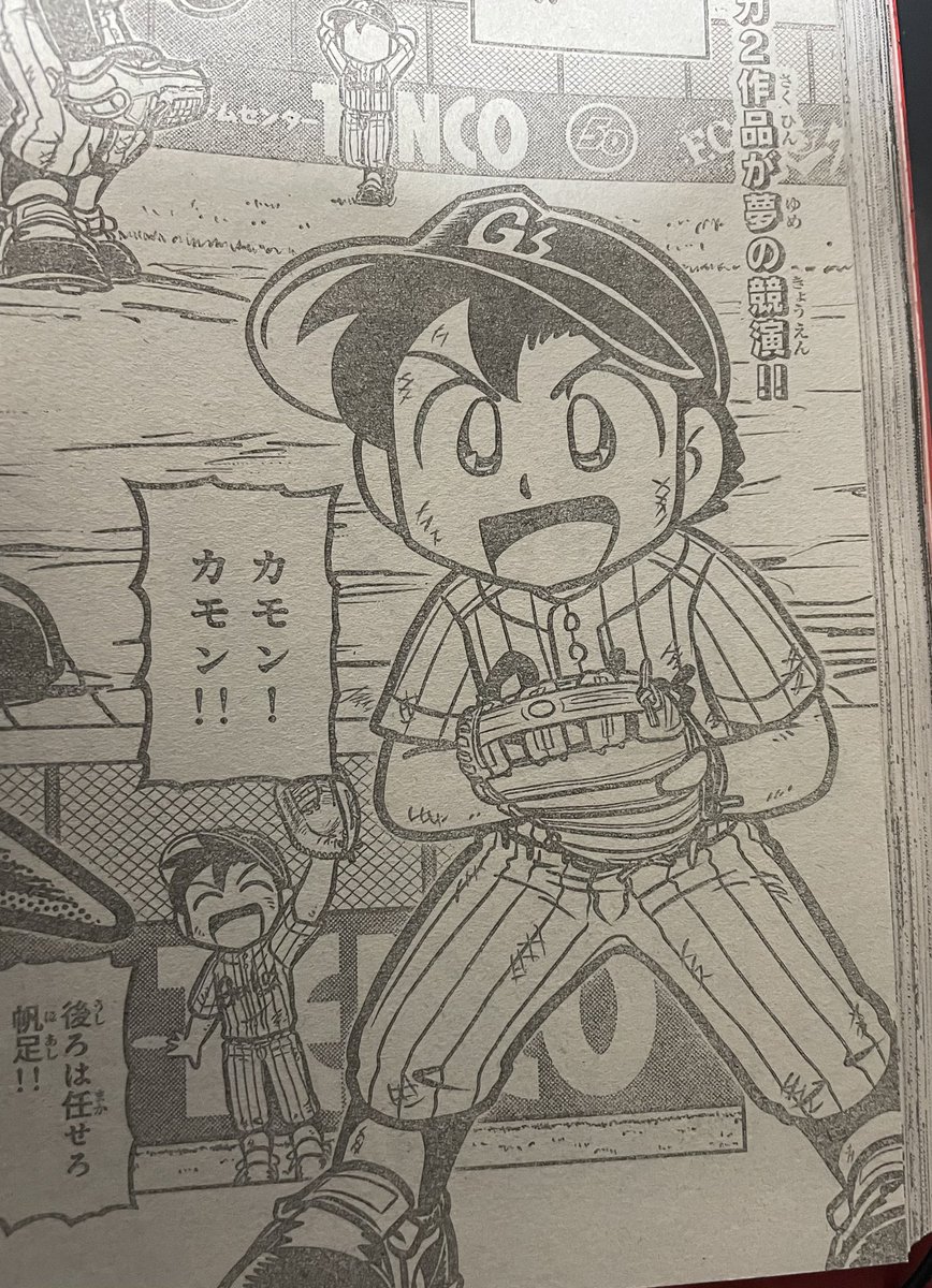 久しぶりに月マガ買ったもちろん、とだ勝之先生の読み切りの為に。十数年ぶりに誌面であきらを見れる日が来るとは…😭 