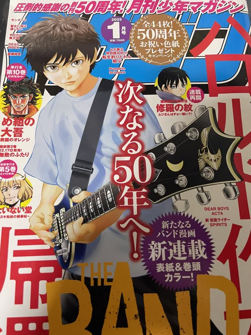 久しぶりに月マガ買ったもちろん、とだ勝之先生の読み切りの為に。十数年ぶりに誌面であきらを見れる日が来るとは…😭 