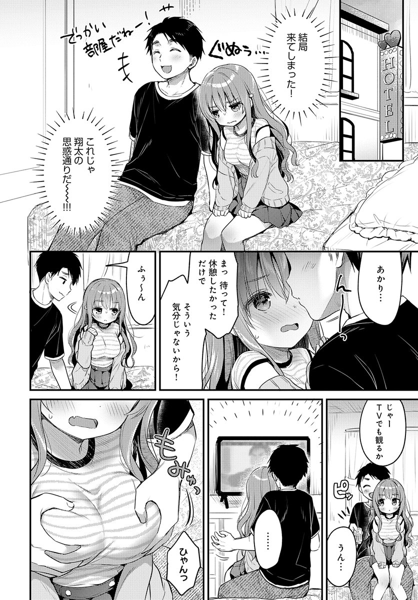 ちょろい彼女といつも通り仲直り💗する内容です!
単話配信→https://t.co/VnwjkIx0ZM 