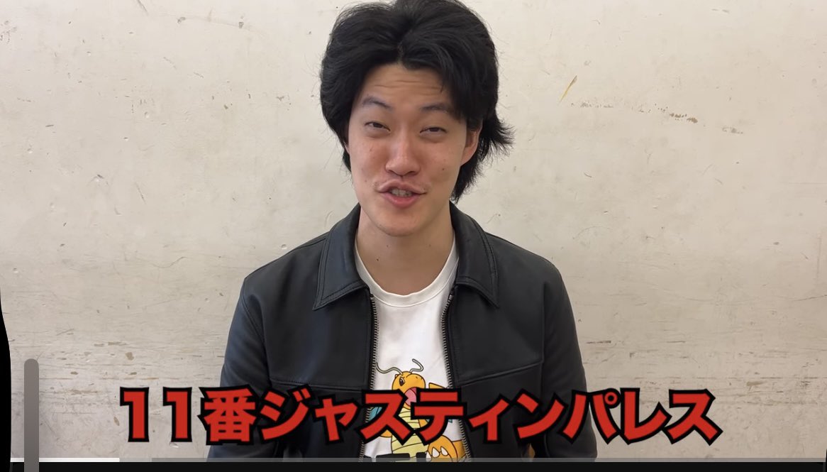 粗品の予想
