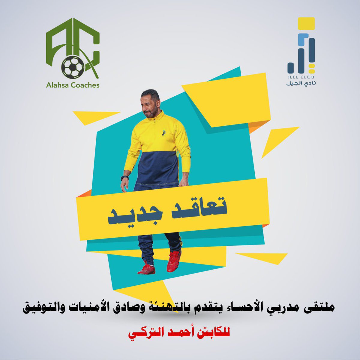 مدربي الأحساء tweet media