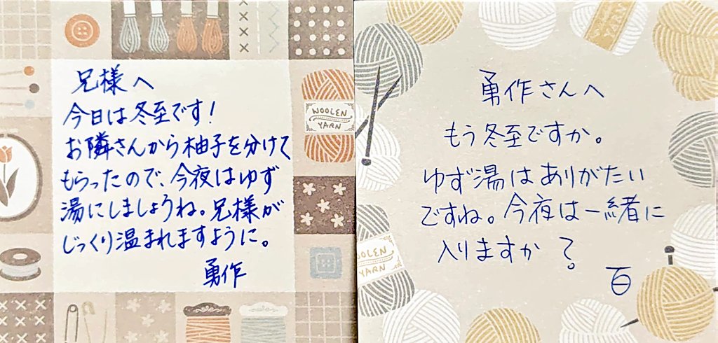 uo_memoeveryday's tweet photo. 勇「兄様からのお誘い……！」
百「狭いのは覚悟してくださいよ」
 #勇尾交換メモ https://t.co/IZojI4YgTt