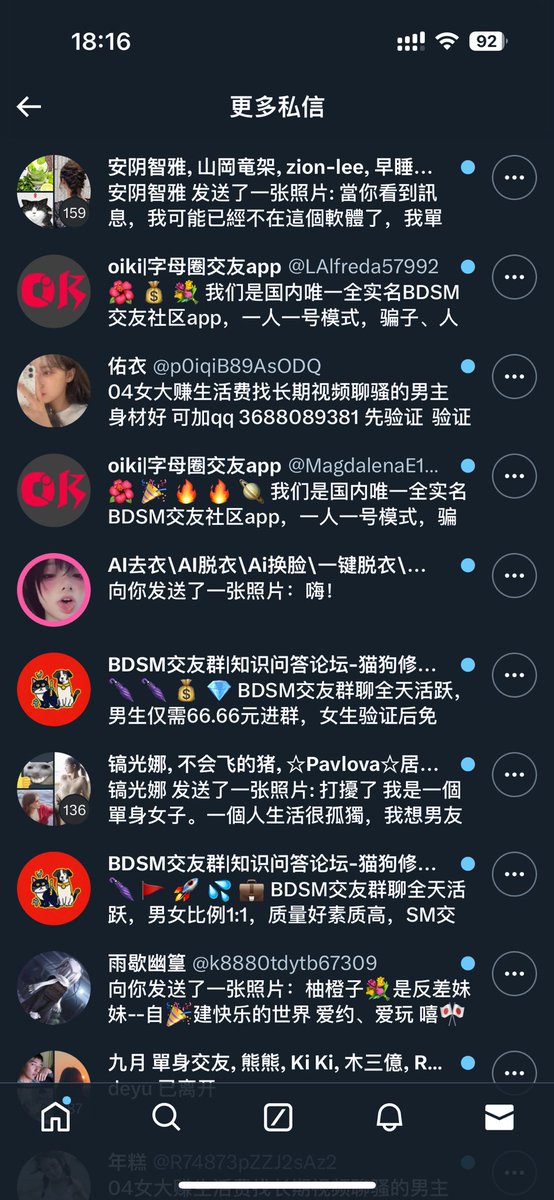 天塌了 有什么办法能不收到这些玩意