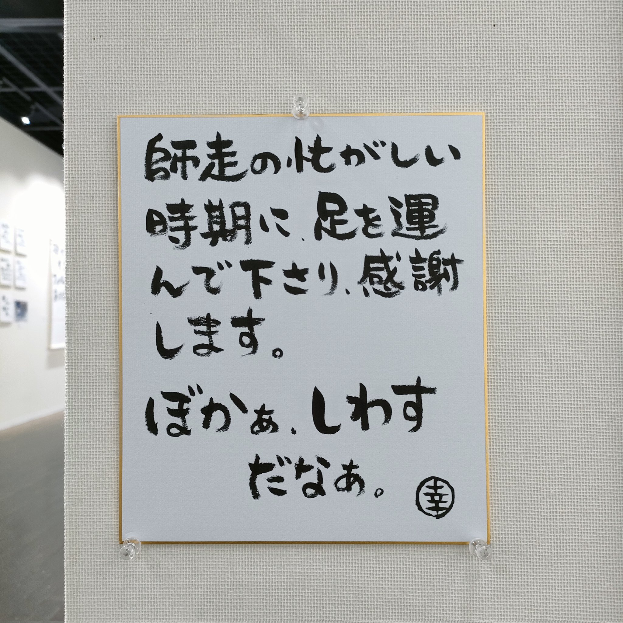 坂崎幸之助◇「浅草幻想物語」絵葉書セット◇直筆サイン入 坂崎幸之助◇「浅草幻想物語」絵葉書セット◇直筆サイン入 作品