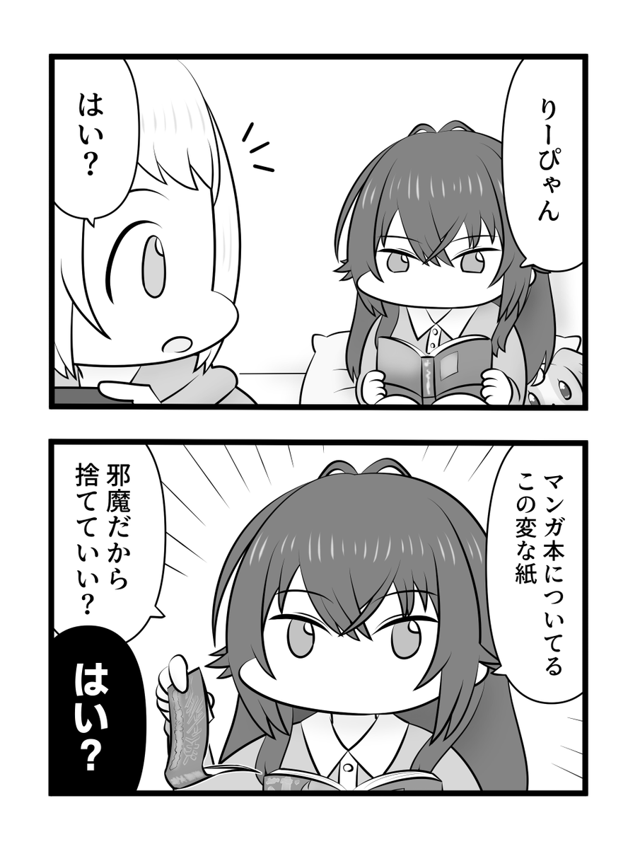 帯 