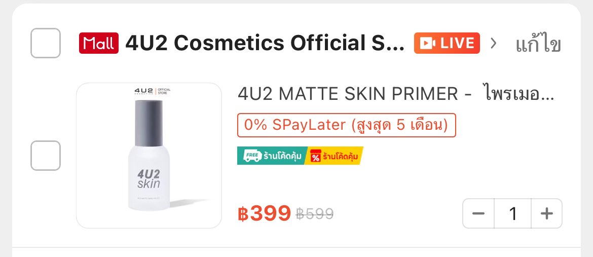 mersuiet's tweet photo. 4U2 Matte primer ไพรม์เมอร์ เนื้อแมต
300 รส ลดได้อีกค่ะ

#ส่งต่อสกินแคร์ #ส่งต่อสกินเเคร์มือ2 #คสอมือสอง #ส่งต่อคสอมือสอง #ส่งต่อคสอราคาถูก #ส่งต่อคสอ #ส่งต่อเครื่องสําอาง #ส่งต่อเครื่องสำอางค์ #ส่งต่อสกินแคร์ https://t.co/bssgOBfqTD