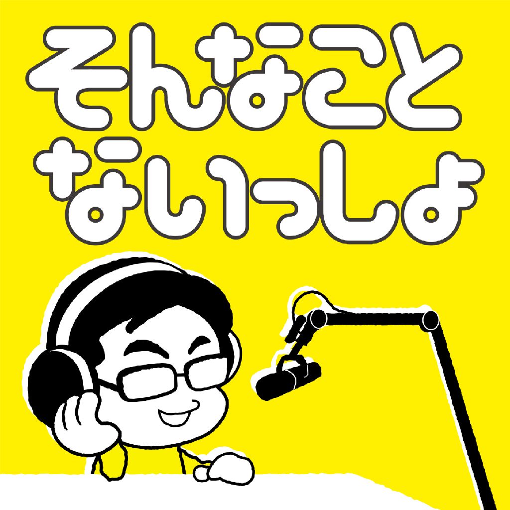 ✦・┈┈┈┈┈┈┈┈┈┈・✦
#Radiotalkアワード2024 🏆
✦・┈┈┈┈┈┈┈┈┈┈・✦

〖Radiotalk大賞〗は……

そんない☆竹内さん（<a href="/sonnai2010/">そんない☆竹内</a>）でした ‼
おめでとうございます🥳✨✨

番組はこちら🎙
radiotalk.jp/program/72044