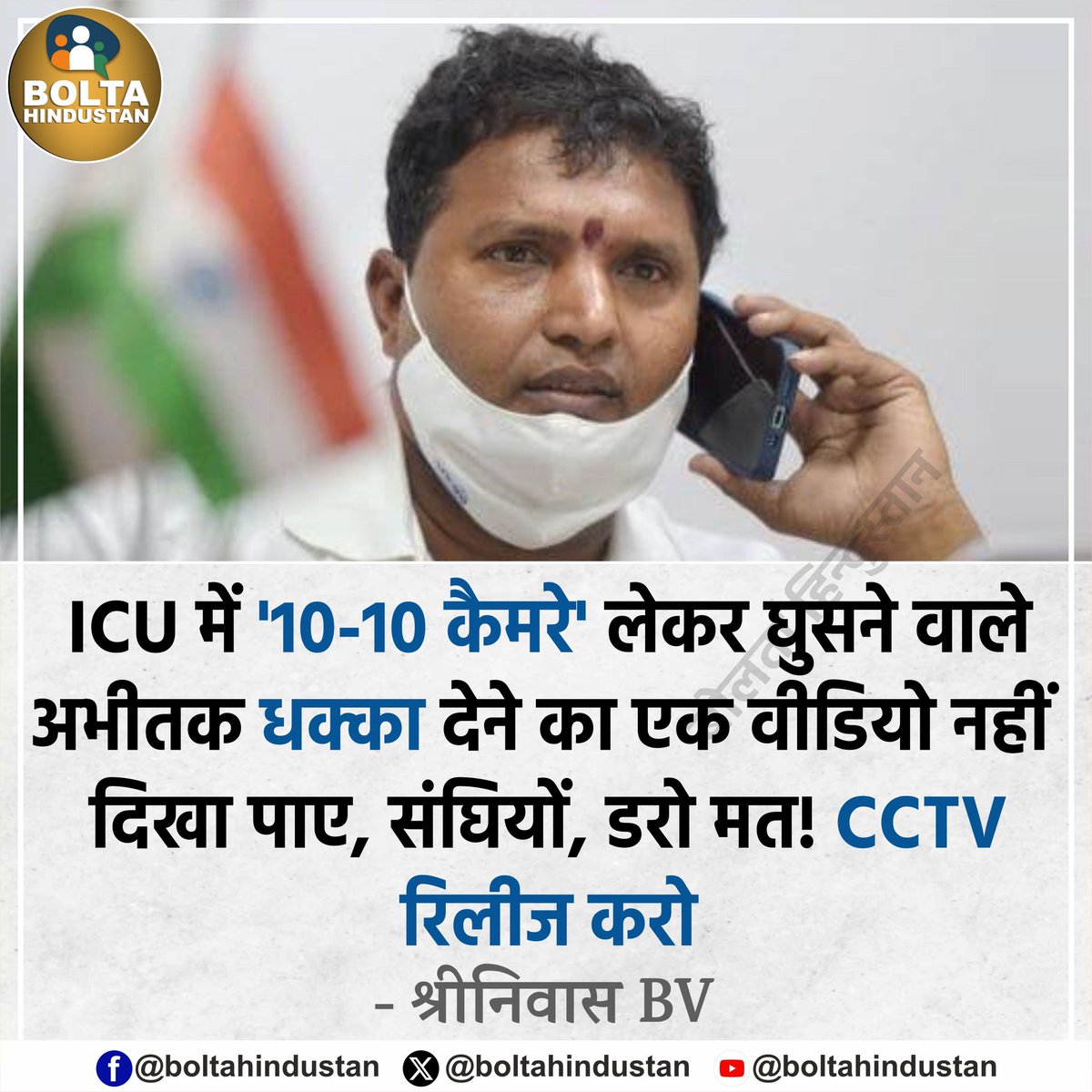 BoltaHindustan's tweet photo. संघियों, डरो मत! CCTV रिलीज करो : श्रीनिवास BV https://t.co/lHYeV7yPaH